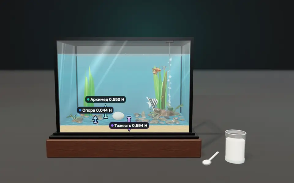 3D-сцена «Плотность меняет результат»: обложка