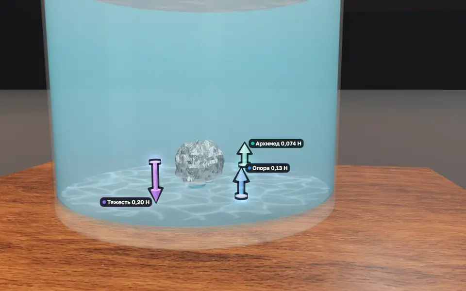 3D-сцена «Сталь, воздух и вытесненная вода»: обложка