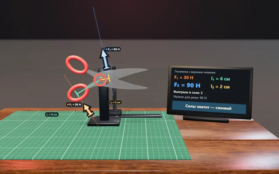 3D-сцена «Как работают ножницы»: обложка