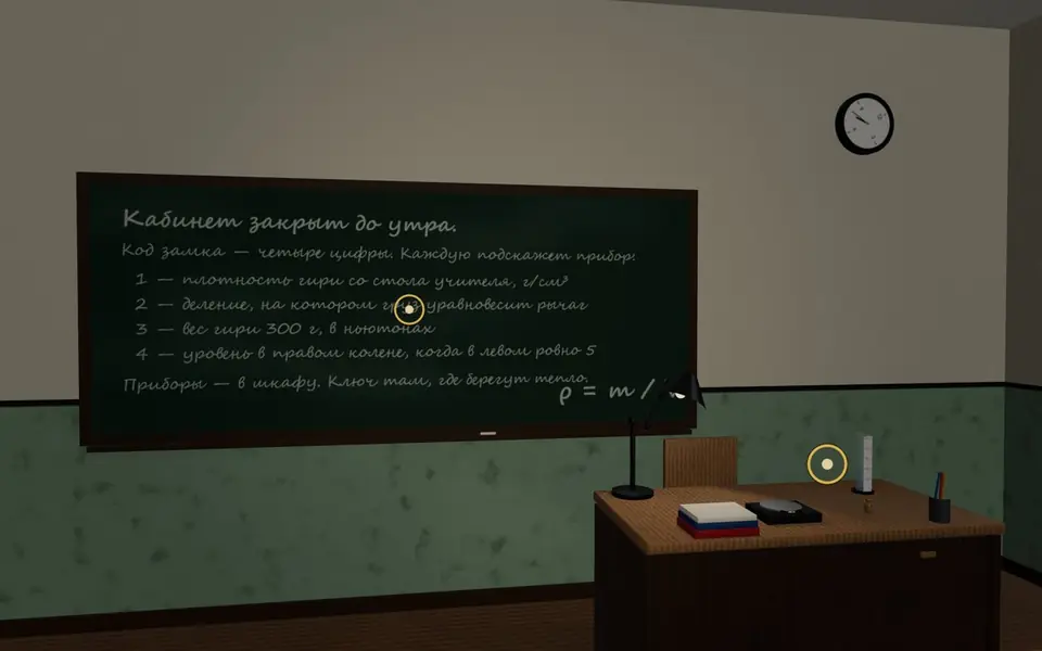 Игра или инструмент «Кабинет физики»: обложка